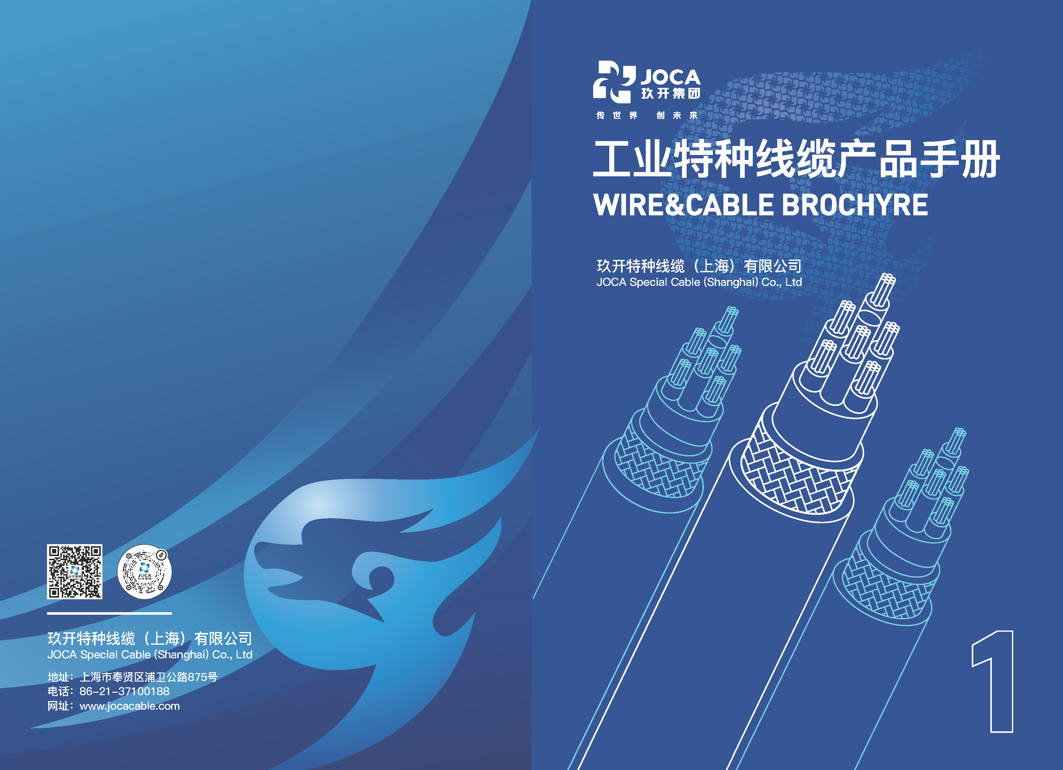 1231mg冰球突破工业、UL、CE产品手册（带封面）_页面_01